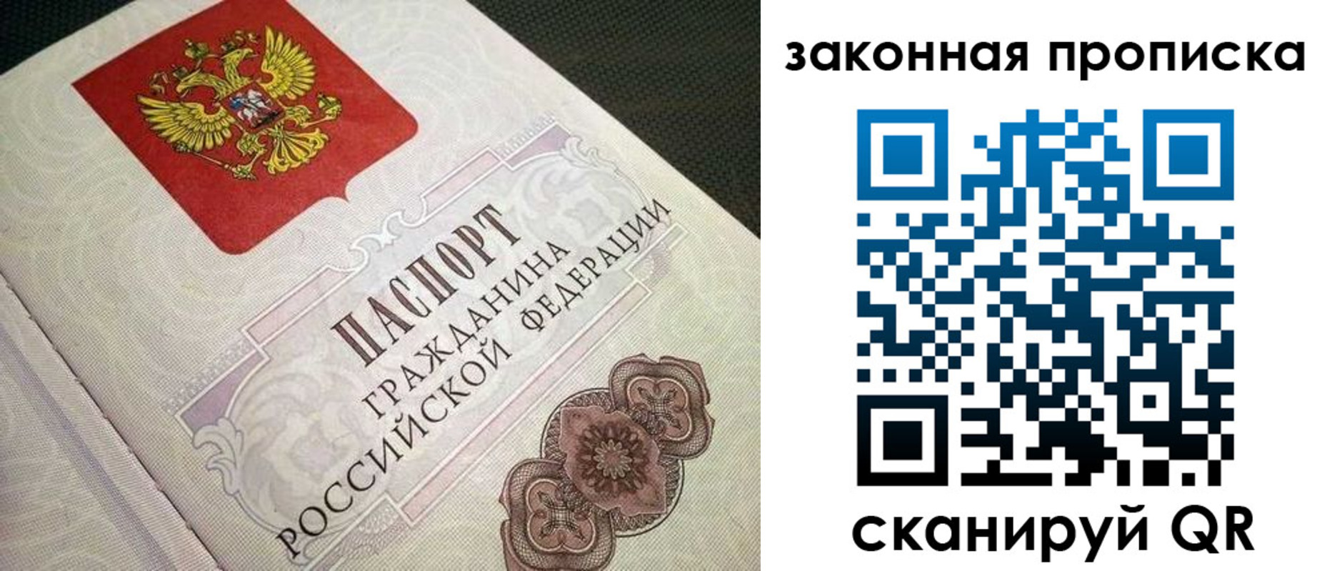 временная прописка в Туринске