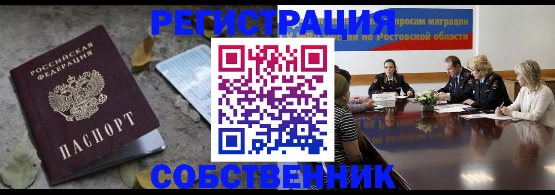 временная регистрация законно в Туринске