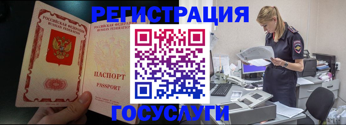 прописка для работы в Туринске