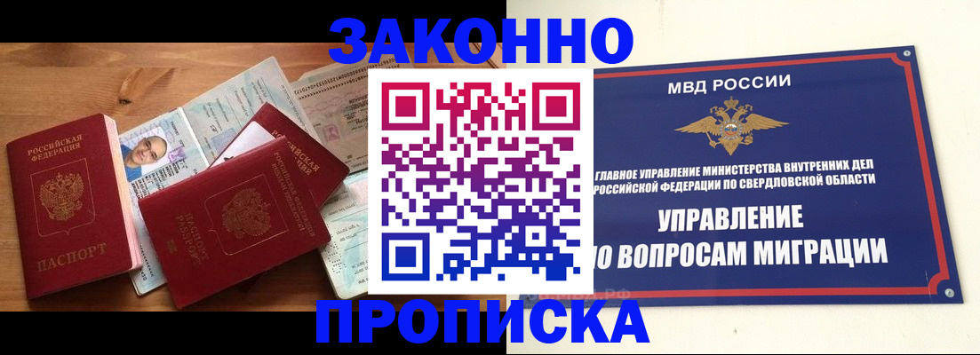 временная регистрация в квартире в Туринске