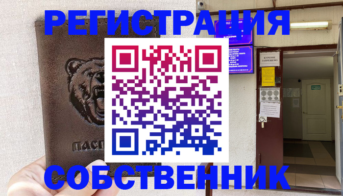 прописка для кредита в Туринске