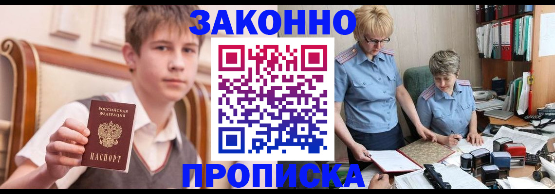 временная регистрация для школы в Туринске